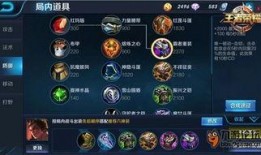 王者荣耀出装爆料最新,神秘装备亮相，战局将迎全新变革